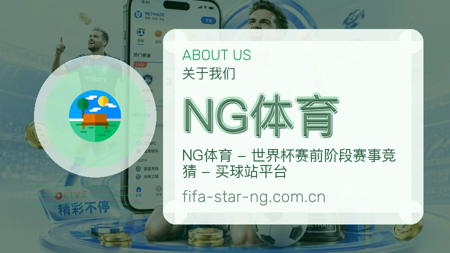 NG体育电竞与体育内容